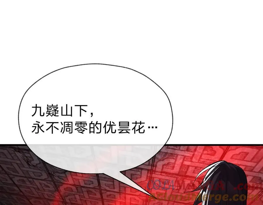 第12话 别让我失望啊 小师妹140