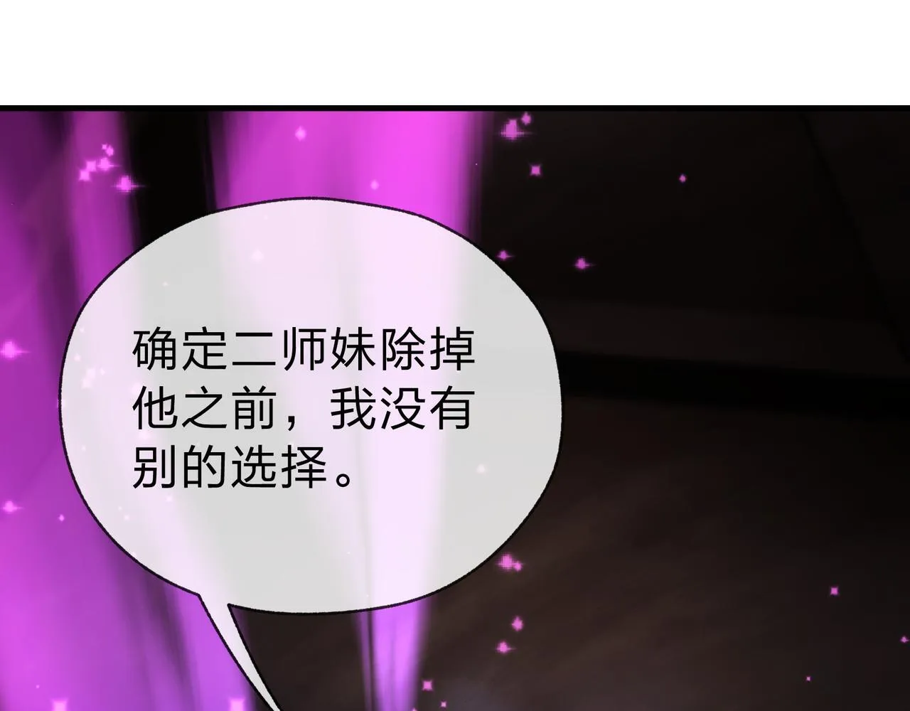 第17话 给你看个大宝贝！68