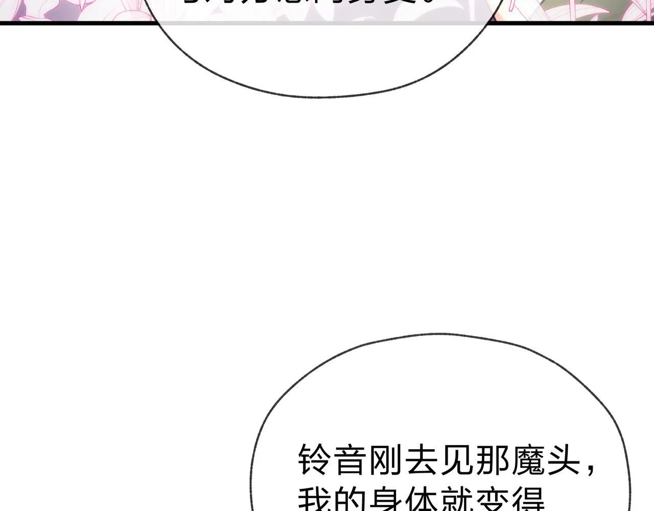 第16话 做主人的星奴14