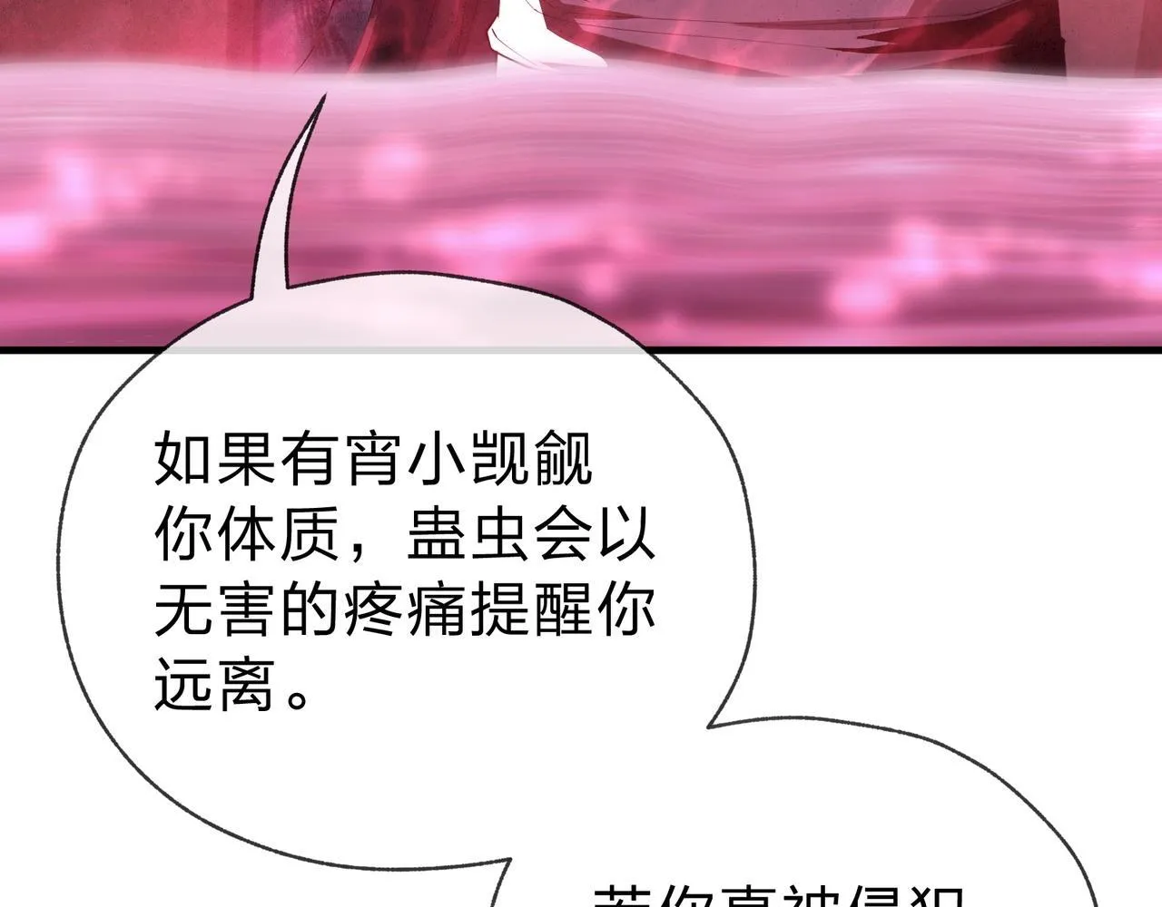 第15话 师尊不要啊！121