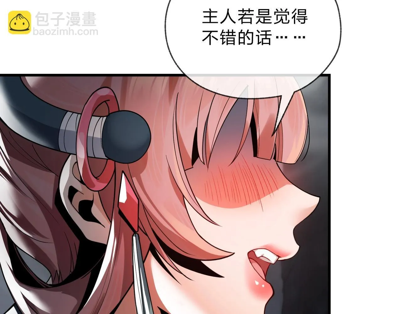 第4话 奖励女徒儿一次？85