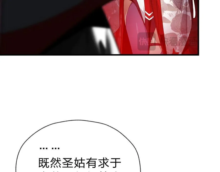 第12话 别让我失望啊 小师妹119