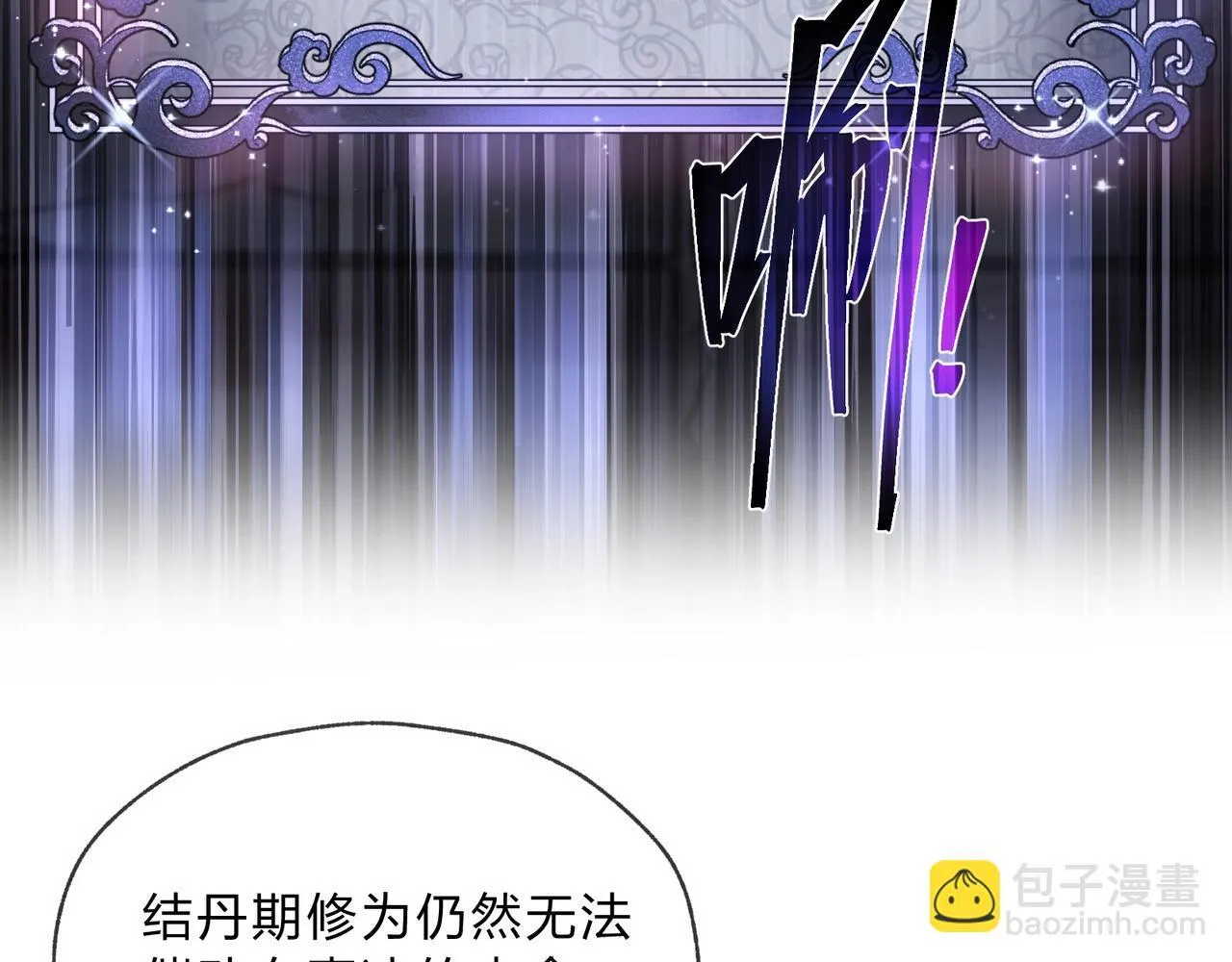 第7话 修脚养蛊两不误！58