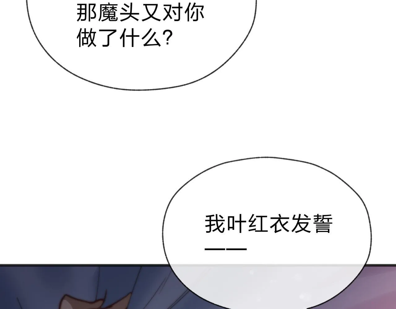 第16话 做主人的星奴18
