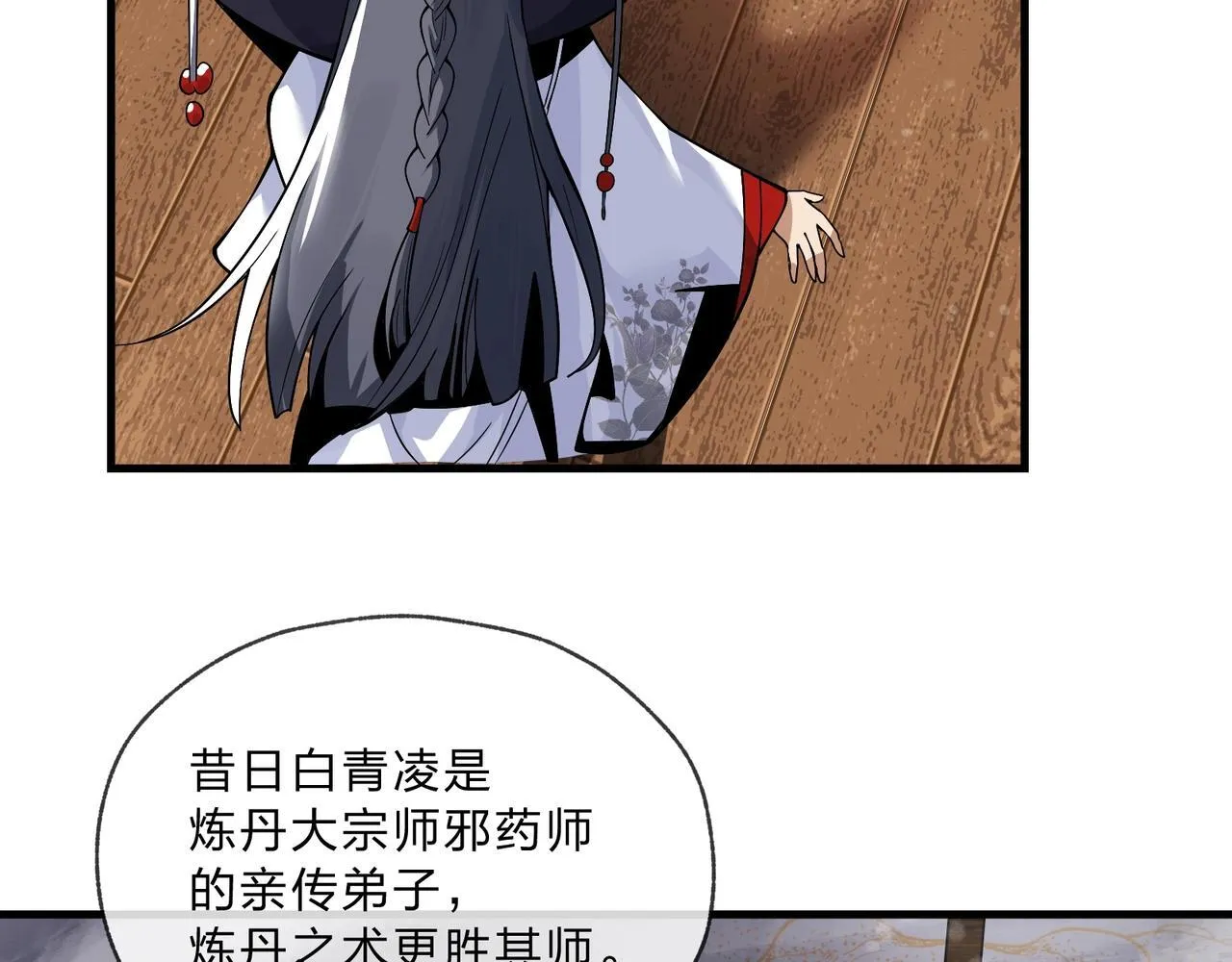 第4话 奖励女徒儿一次？147