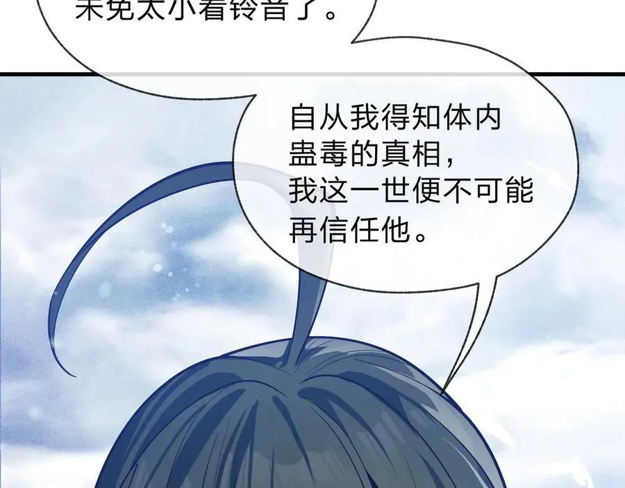 第14话 向为师展示你的孝心98