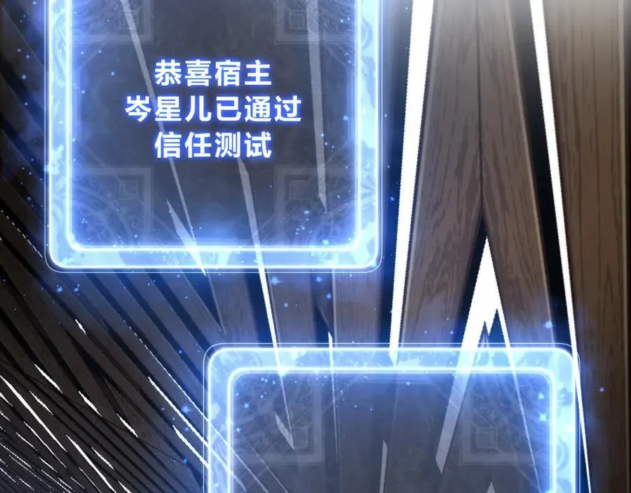 第13话 星儿永久的忠诚105