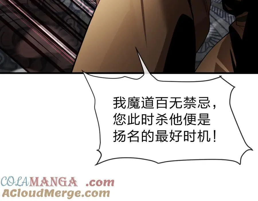 第12话 别让我失望啊 小师妹68