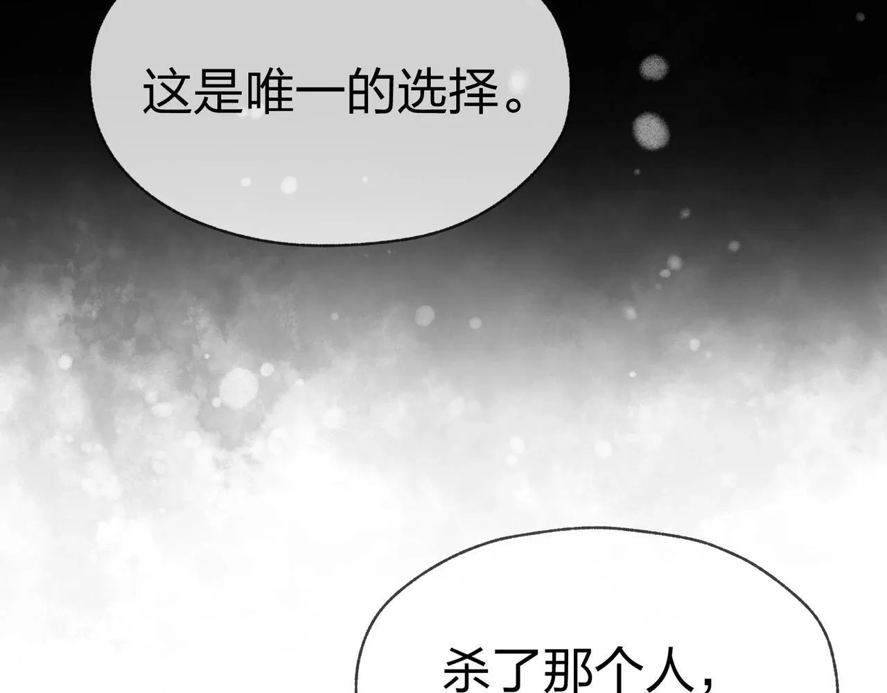 第1话 重生：反派魔尊！86