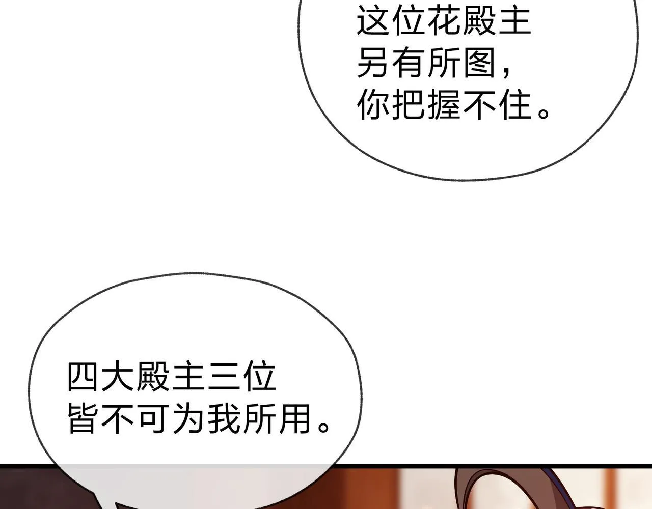 第16话 做主人的星奴79
