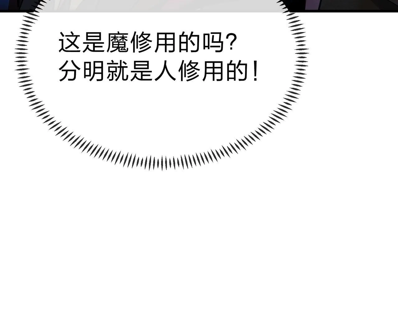 第3话 开启宝箱！187