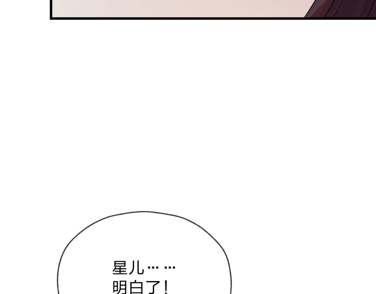 第6话 为女徒儿足疗解毒！105
