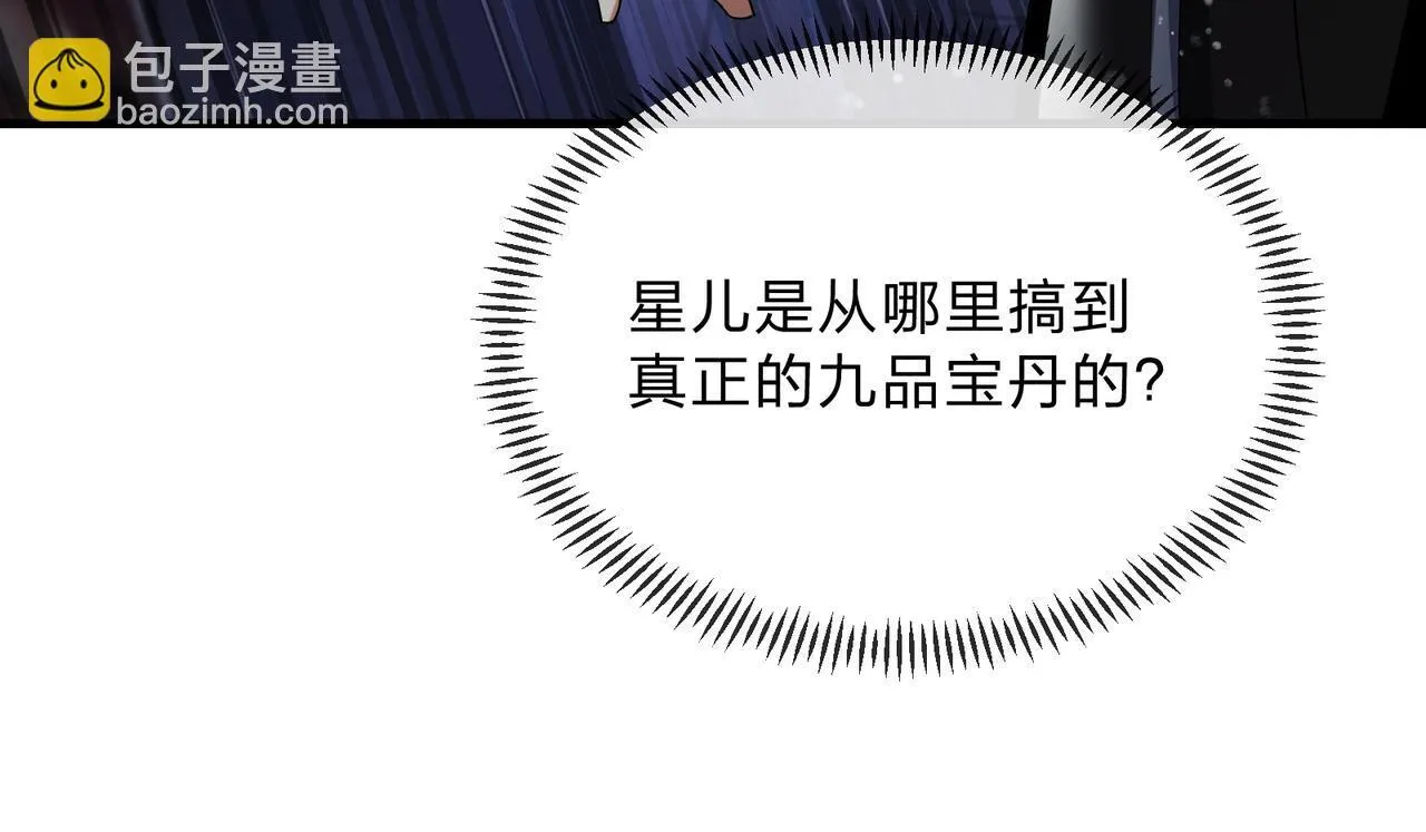 第4话 奖励女徒儿一次？77
