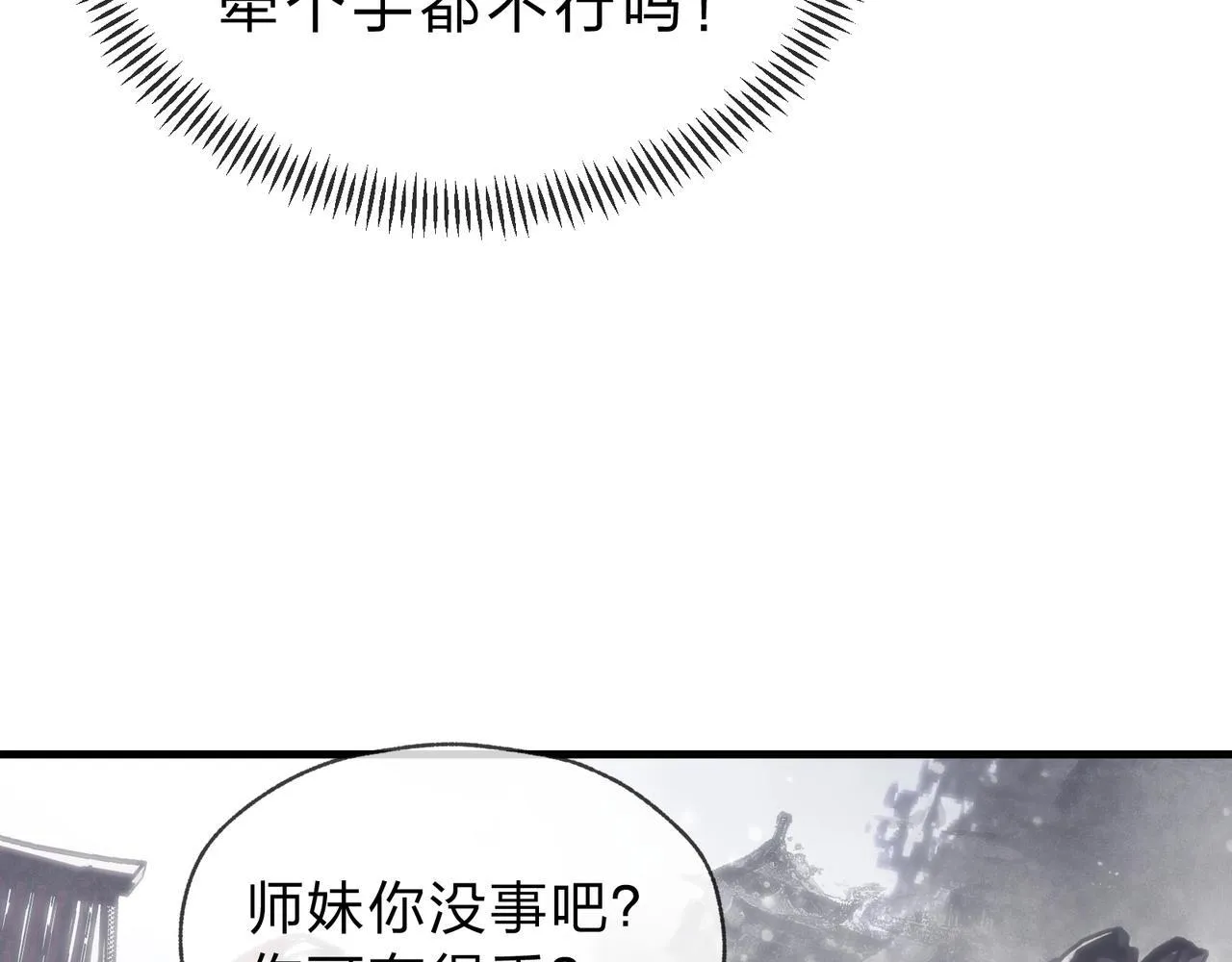 第3话 开启宝箱！84