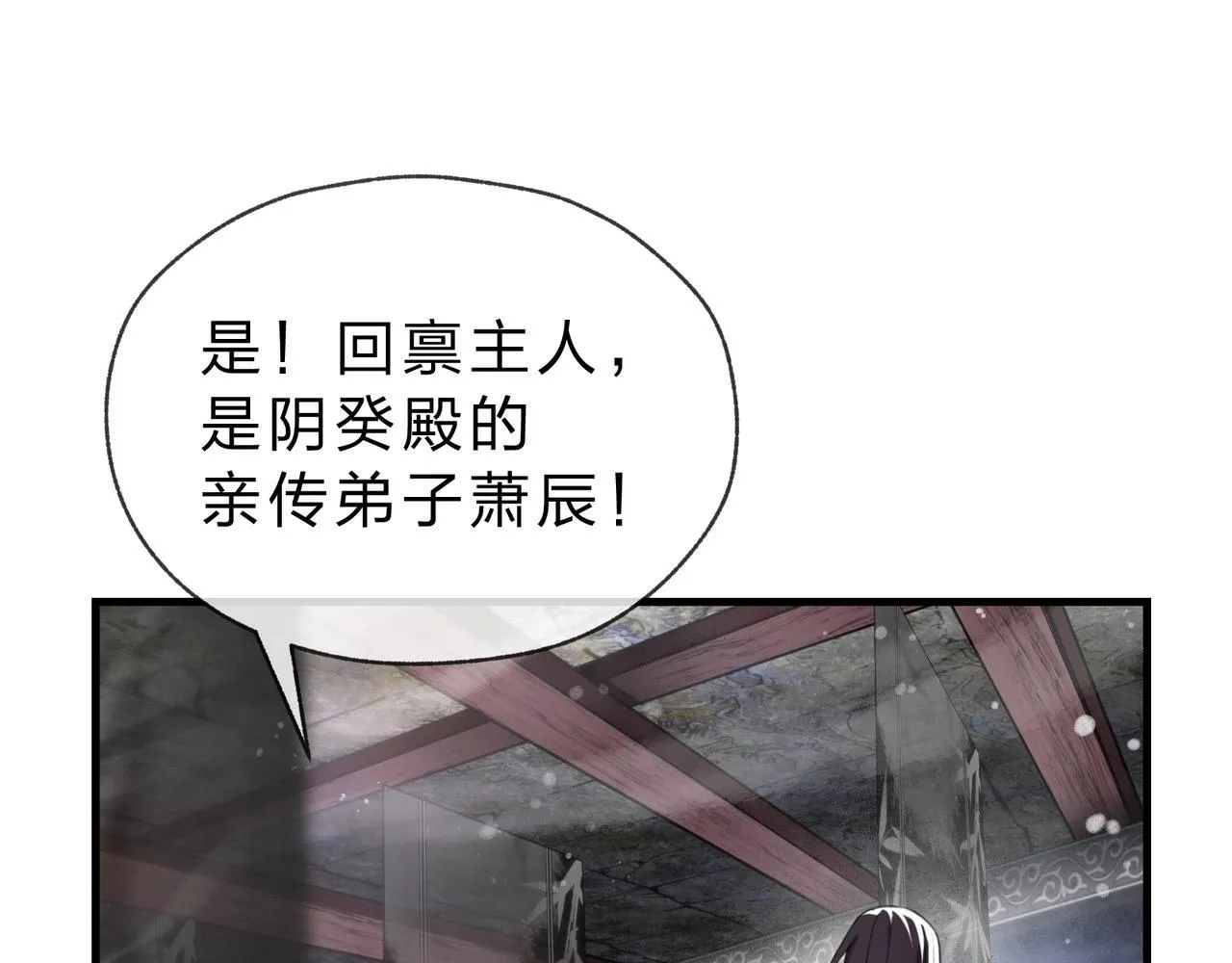 第3话 开启宝箱！20
