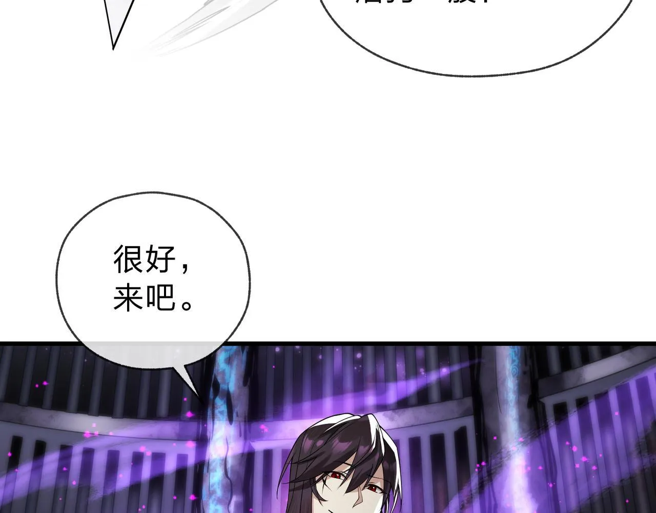 第八话 什么档次跟我一样的修为 ？22