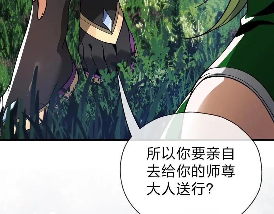 第10话 干掉魔尊，女徒弟们就都是我的！26