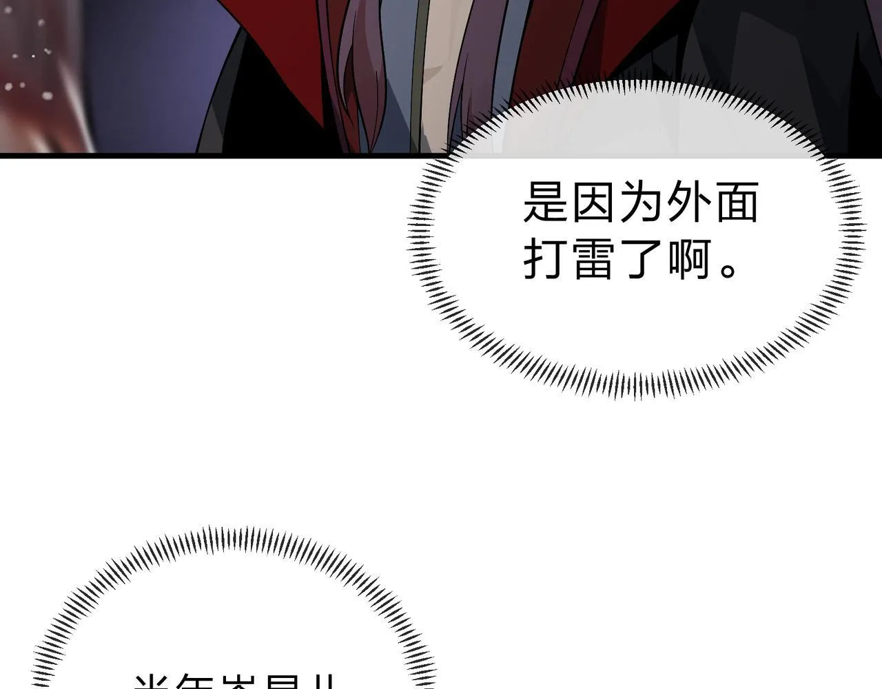 第九话 师尊 能一起睡吗？41