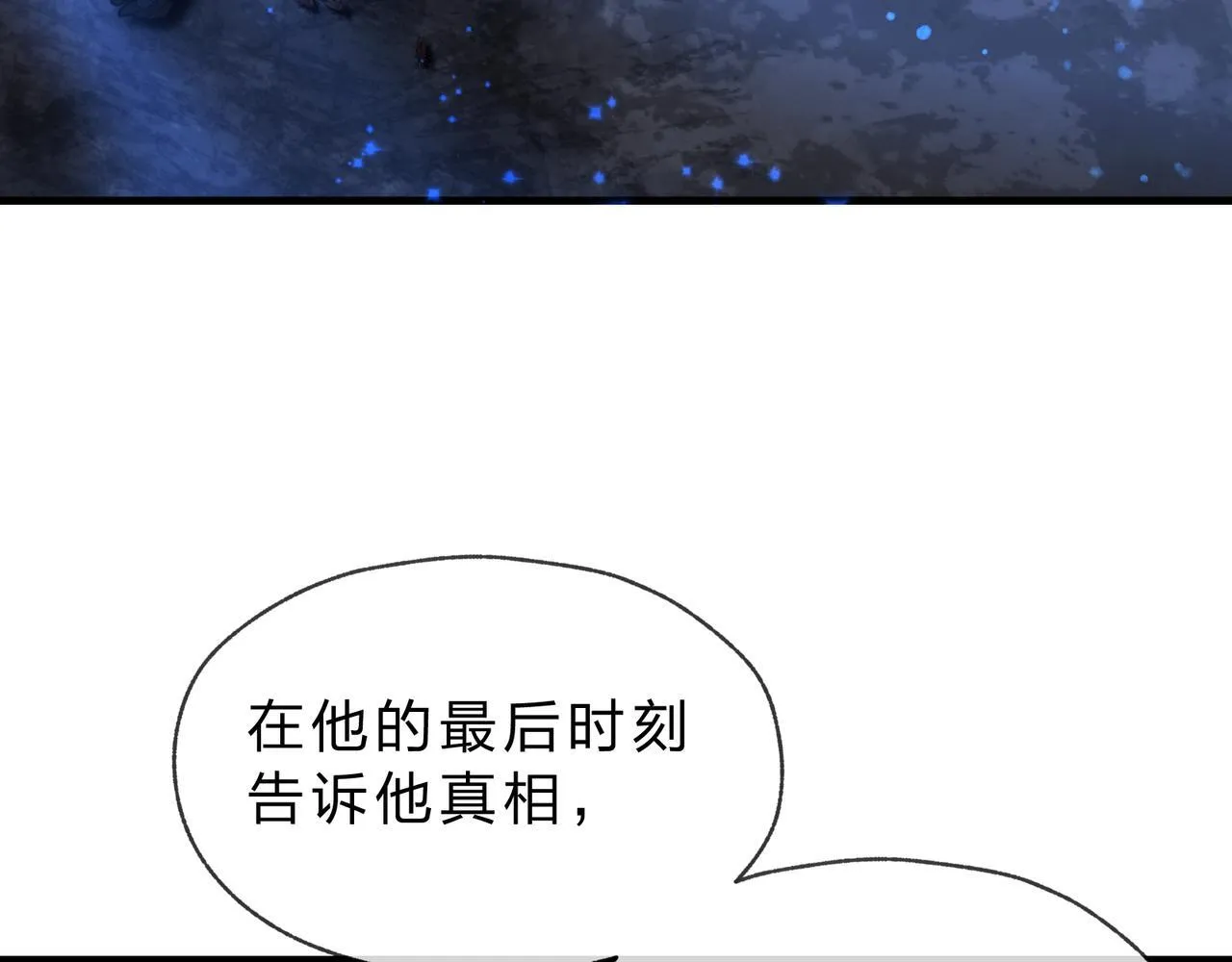 第八话 什么档次跟我一样的修为 ？92