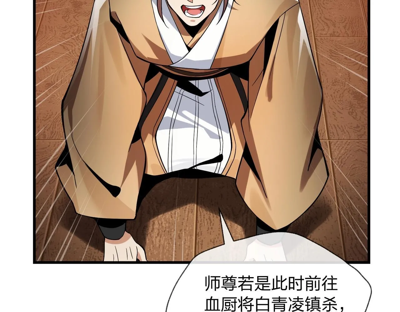 第4话 奖励女徒儿一次？140