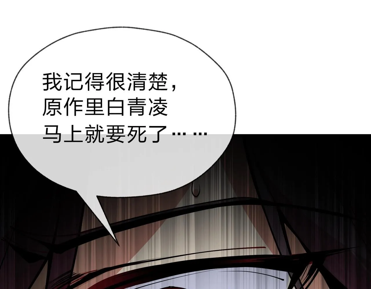 第1话 重生：反派魔尊！64
