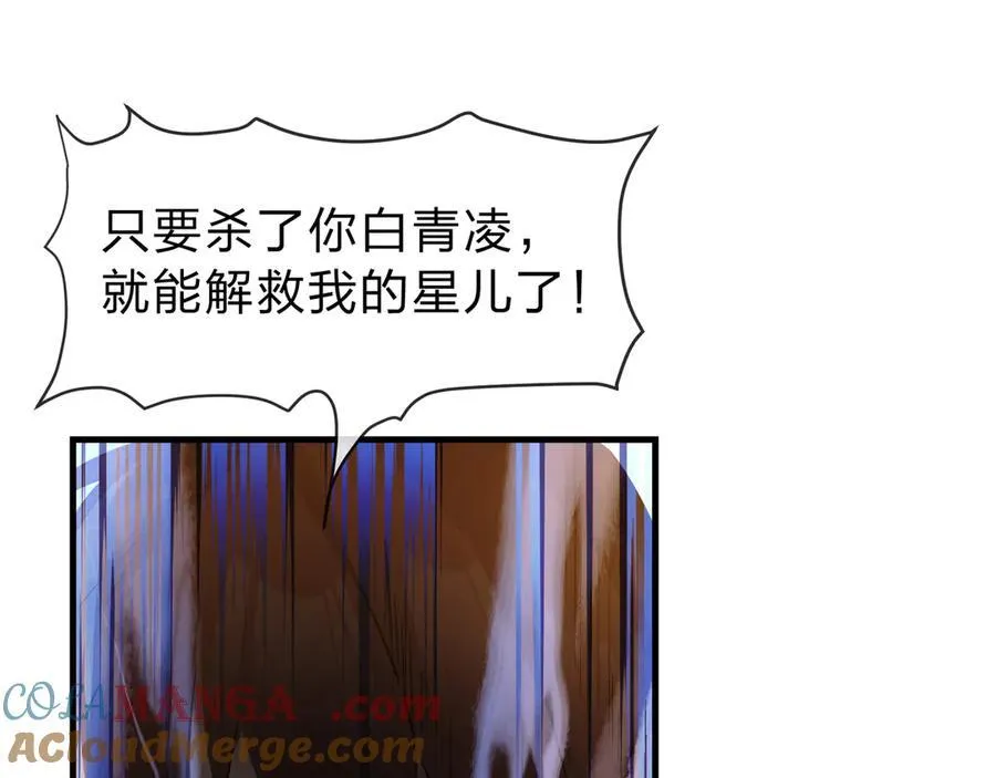 第11话 你唤他……主人？80