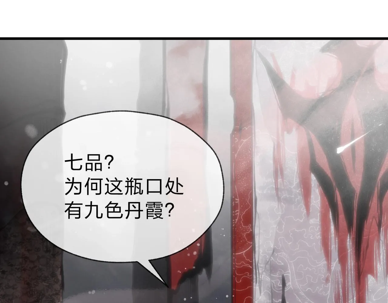 第1话 重生：反派魔尊！157