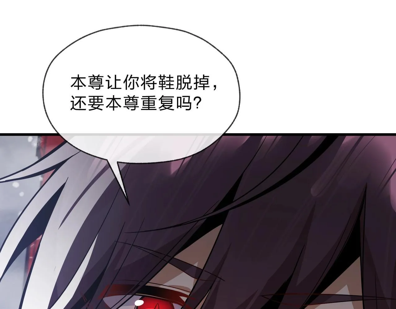 第6话 为女徒儿足疗解毒！97