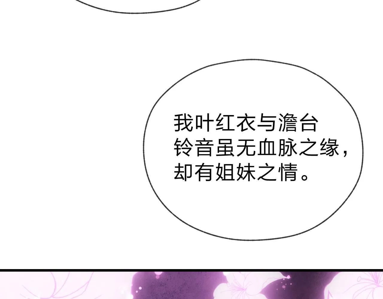 第16话 做主人的星奴11