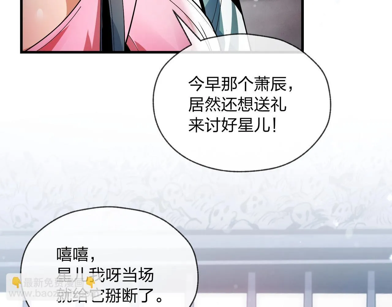 第6话 为女徒儿足疗解毒！73