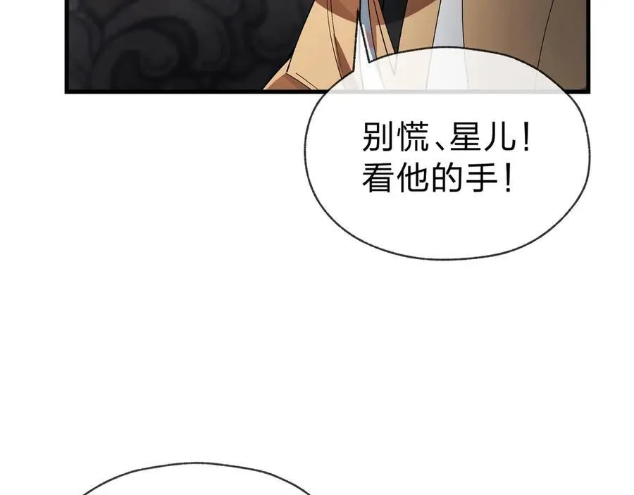 第10话 干掉魔尊，女徒弟们就都是我的！137