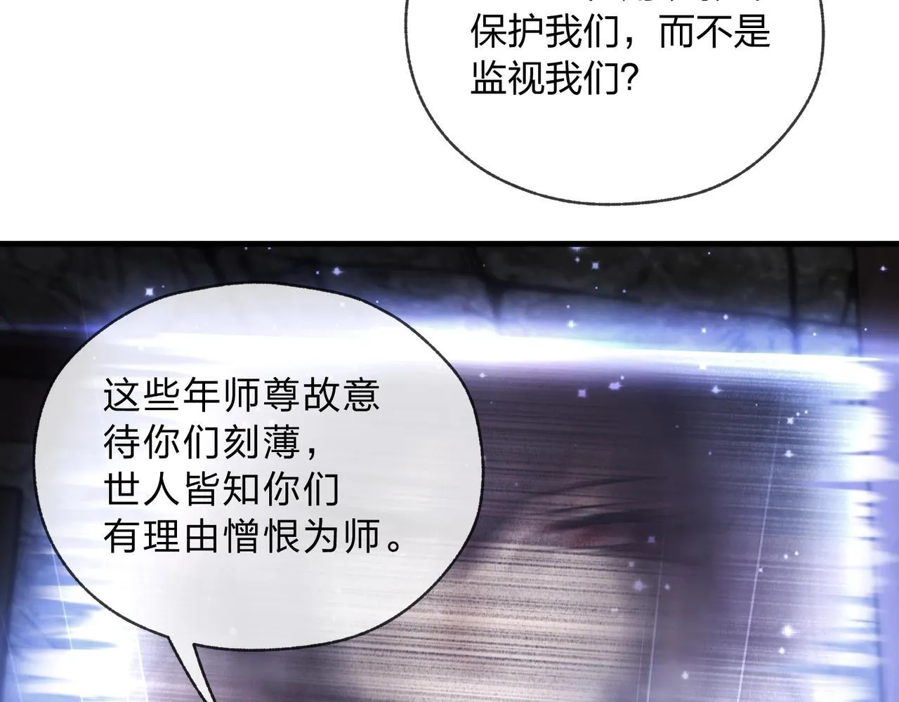 第2话 演员的自我修养！143