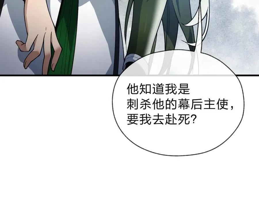 第14话 向为师展示你的孝心87