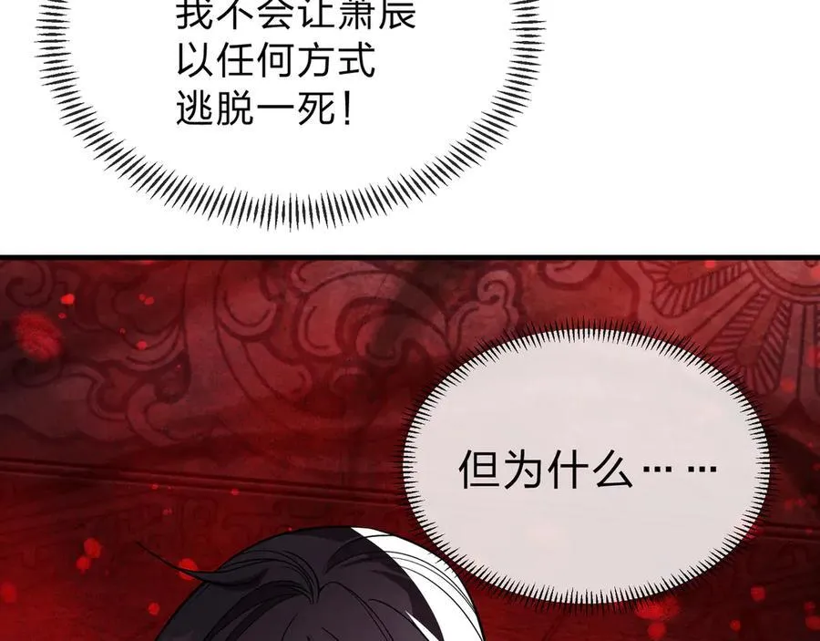 第12话 别让我失望啊 小师妹110