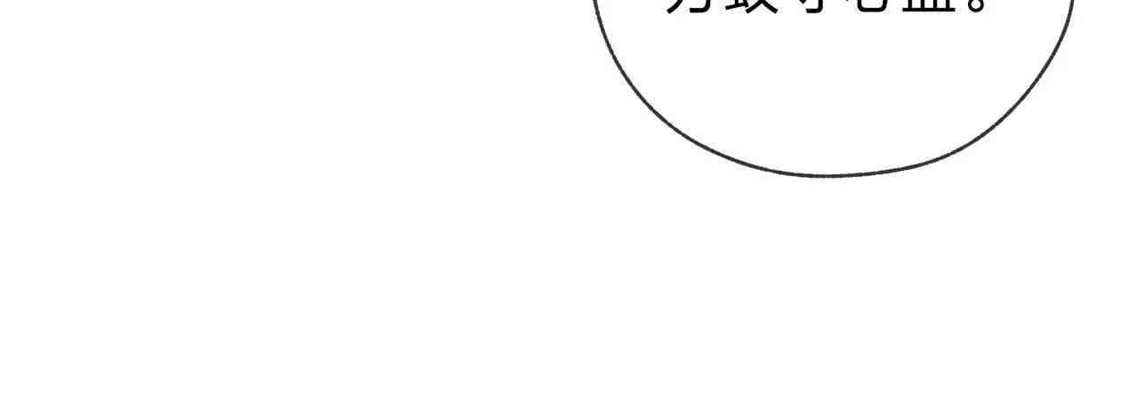 第15话 师尊不要啊！117