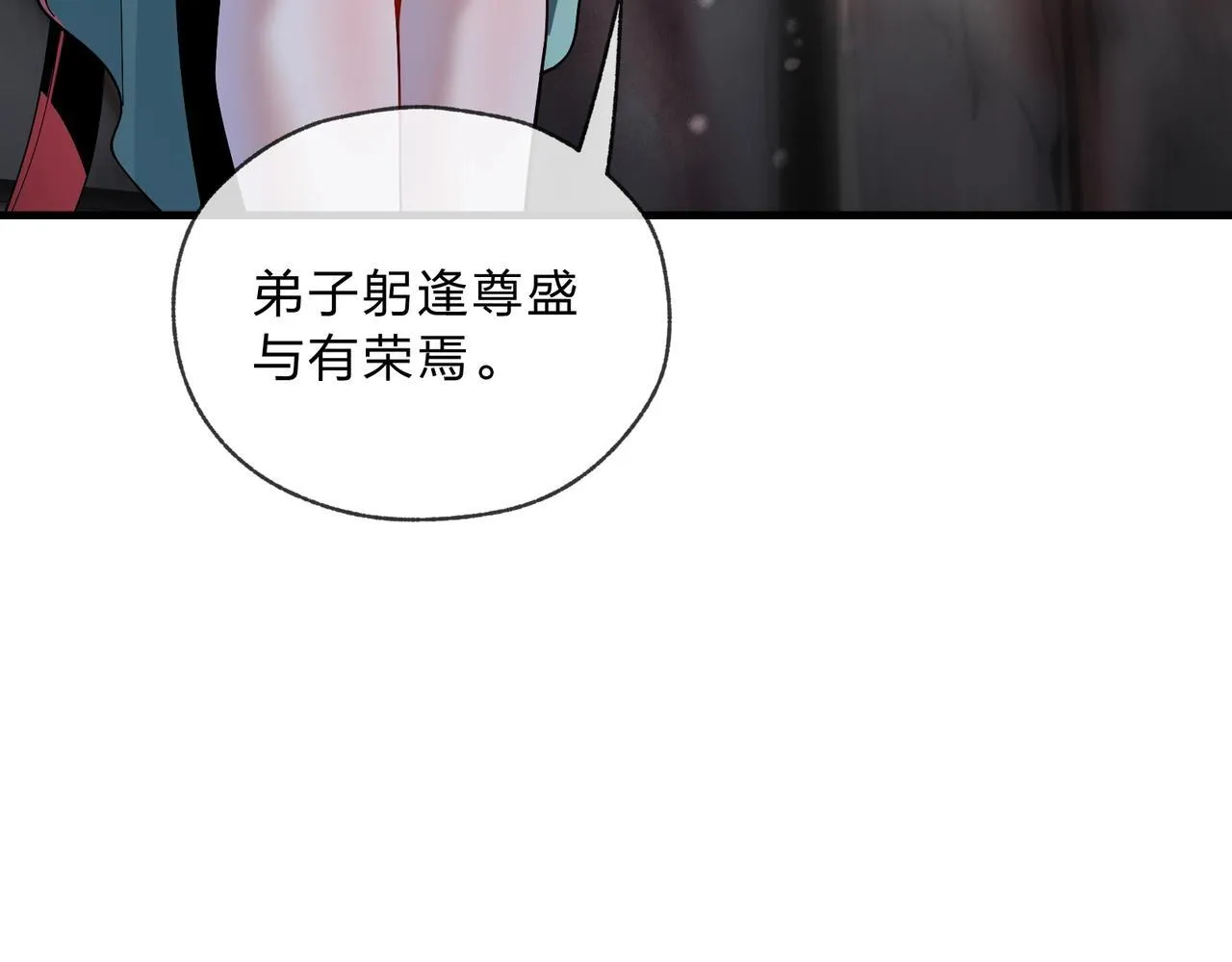 第6话 为女徒儿足疗解毒！67