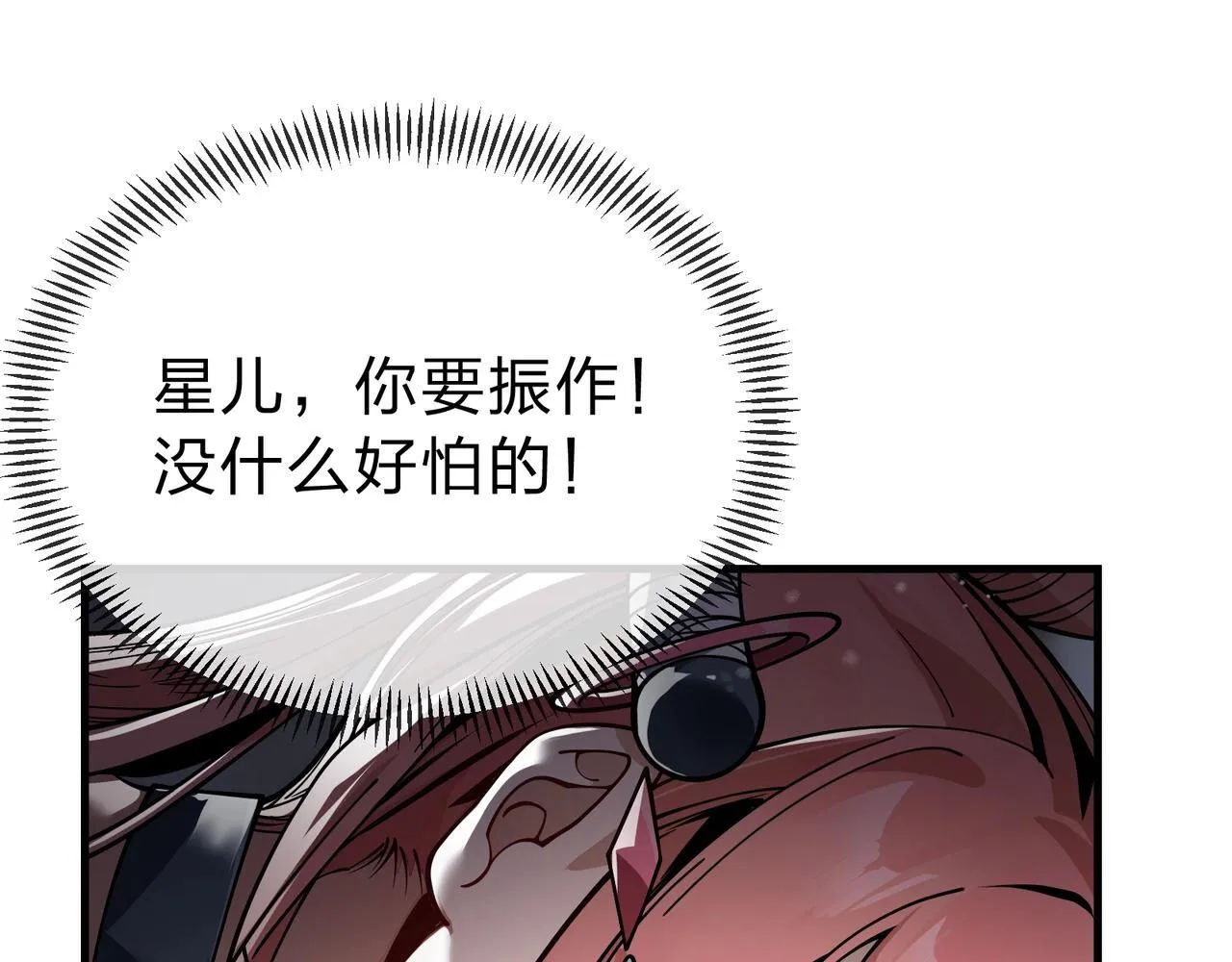 第1话 重生：反派魔尊！142