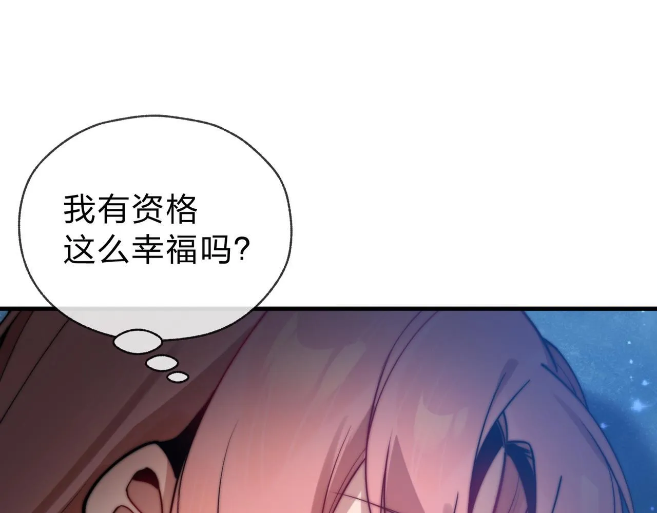 第九话 师尊 能一起睡吗？100