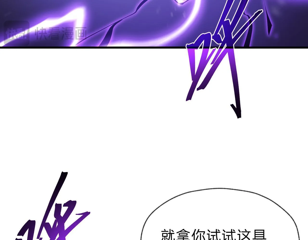 第八话 什么档次跟我一样的修为 ？40