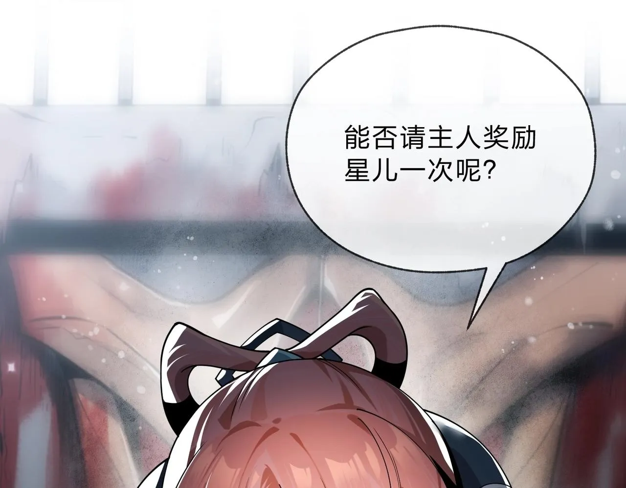 第4话 奖励女徒儿一次？87