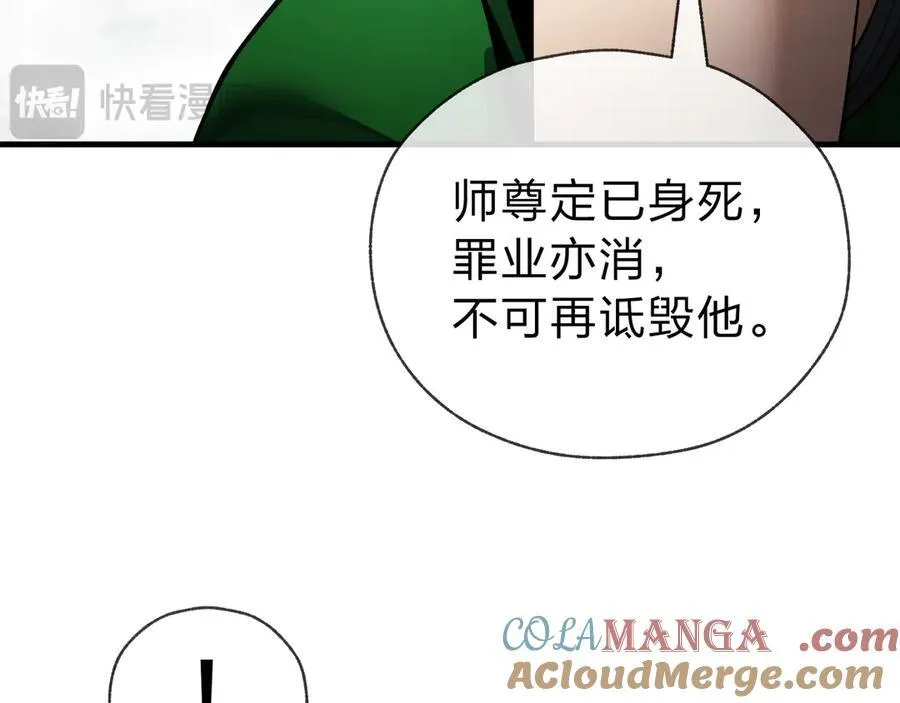 第14话 向为师展示你的孝心48