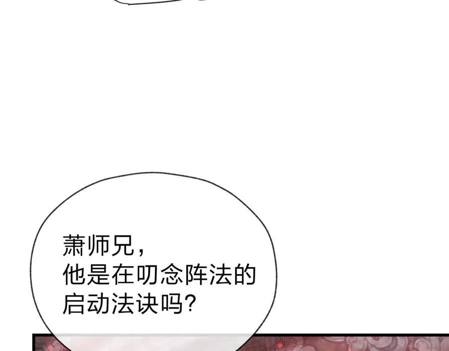 第10话 干掉魔尊，女徒弟们就都是我的！146