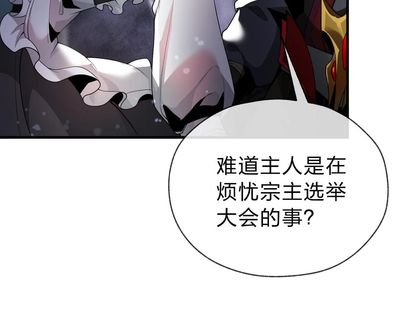 第17话 给你看个大宝贝！84