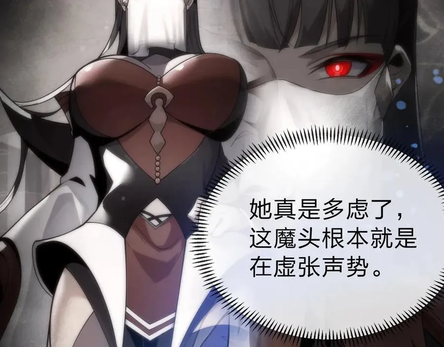 第10话 干掉魔尊，女徒弟们就都是我的！141