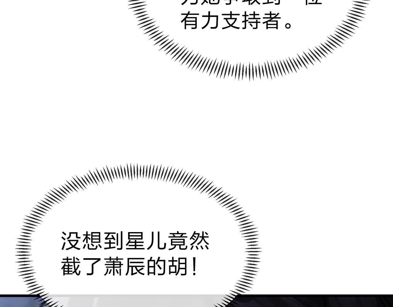 第17话 给你看个大宝贝！124