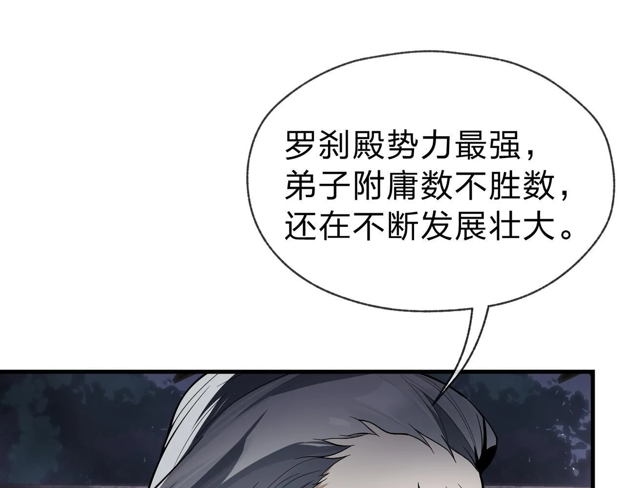 第16话 做主人的星奴68