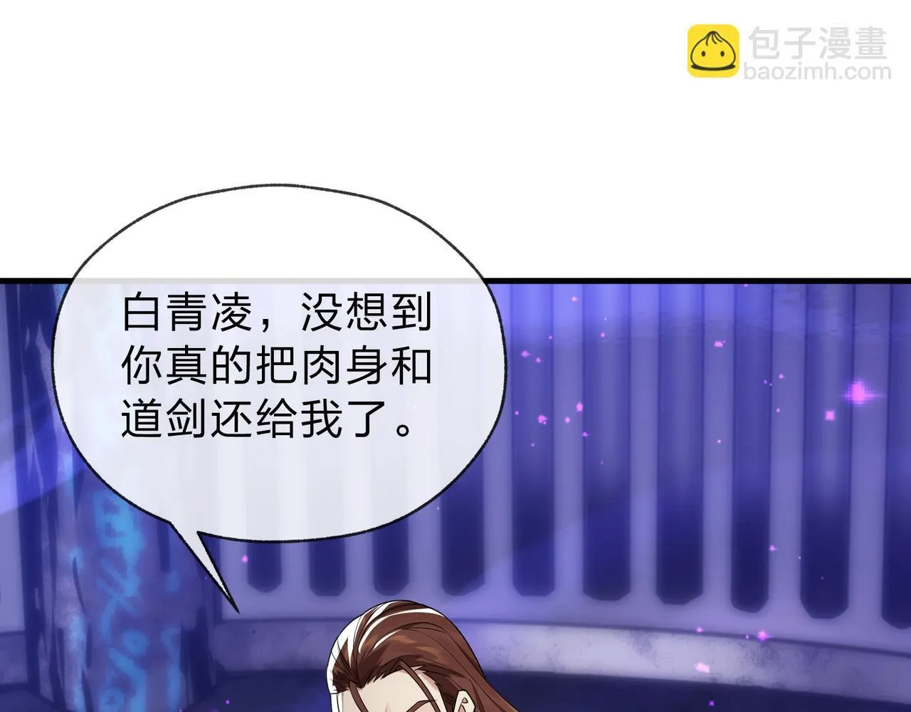 第八话 什么档次跟我一样的修为 ？5