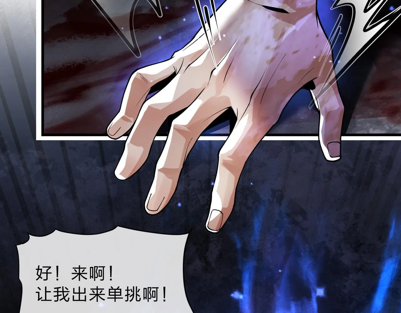 第7话 修脚养蛊两不误！143