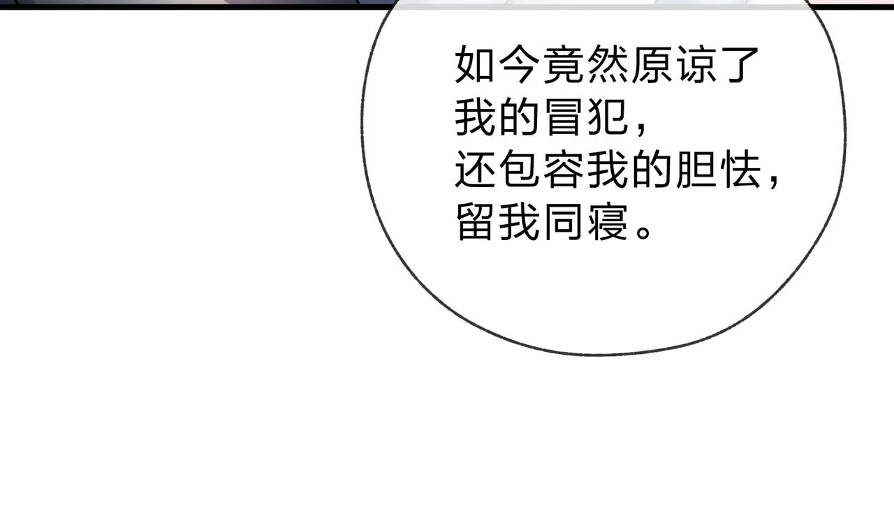第九话 师尊 能一起睡吗？99