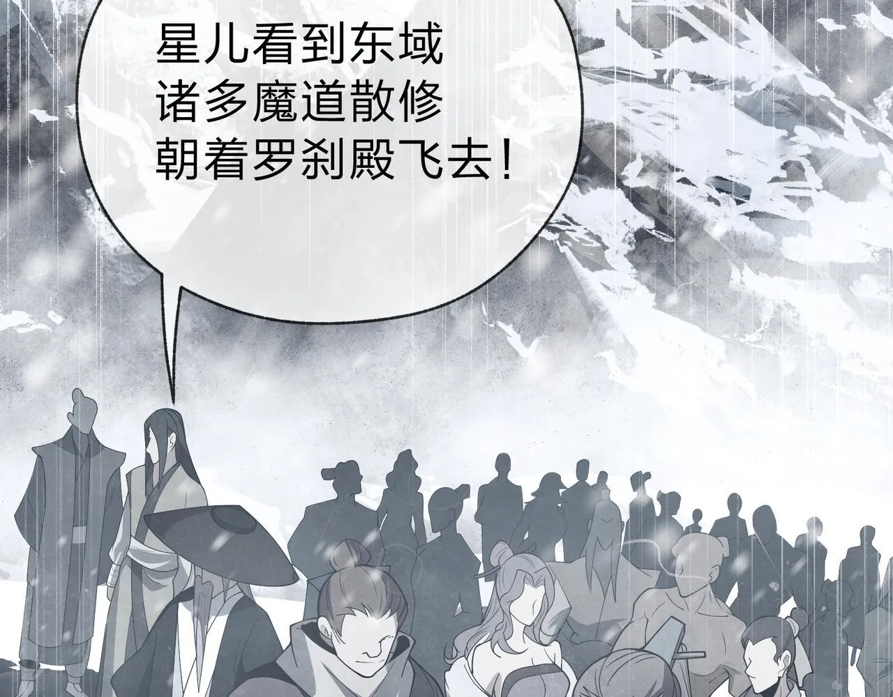 第16话 做主人的星奴103